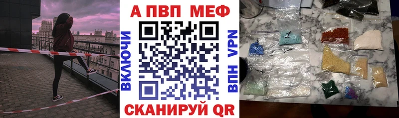 наркота  Набережные Челны  Alpha PVP Соль 