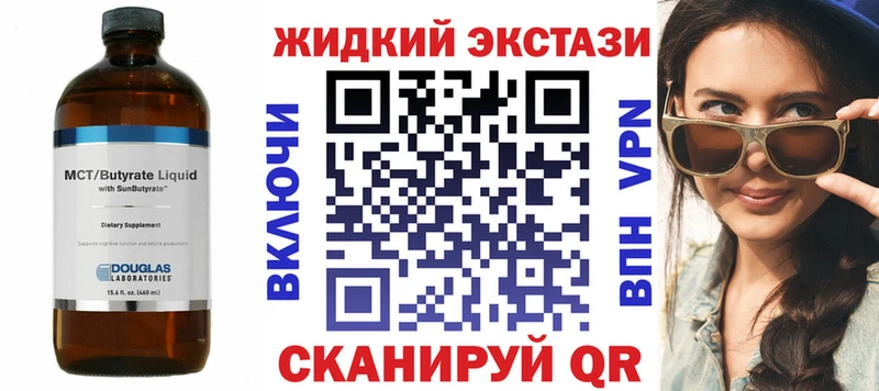 БУТИРАТ жидкий экстази  хочу   Набережные Челны 