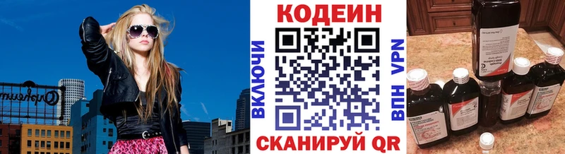 Кодеиновый сироп Lean Purple Drank Набережные Челны