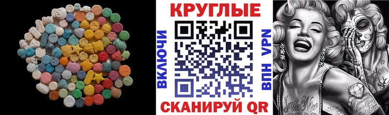 Экстази 280 MDMA  Набережные Челны 