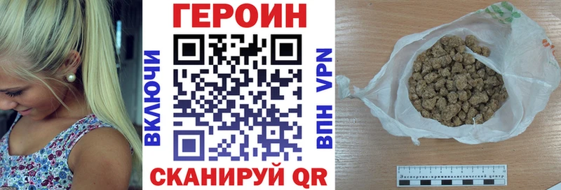 Героин герыч  Набережные Челны 
