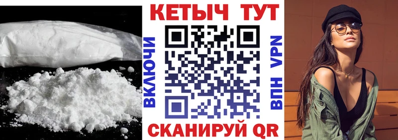 КЕТАМИН ketamine  Набережные Челны 