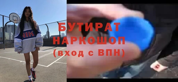 бутират Белоозёрский