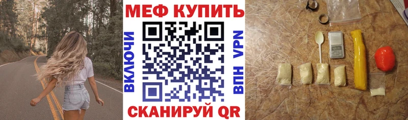 МЕФ VHQ  Набережные Челны 
