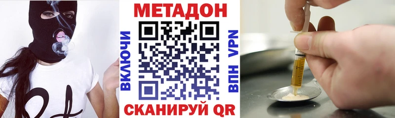 Метадон methadone  Набережные Челны 